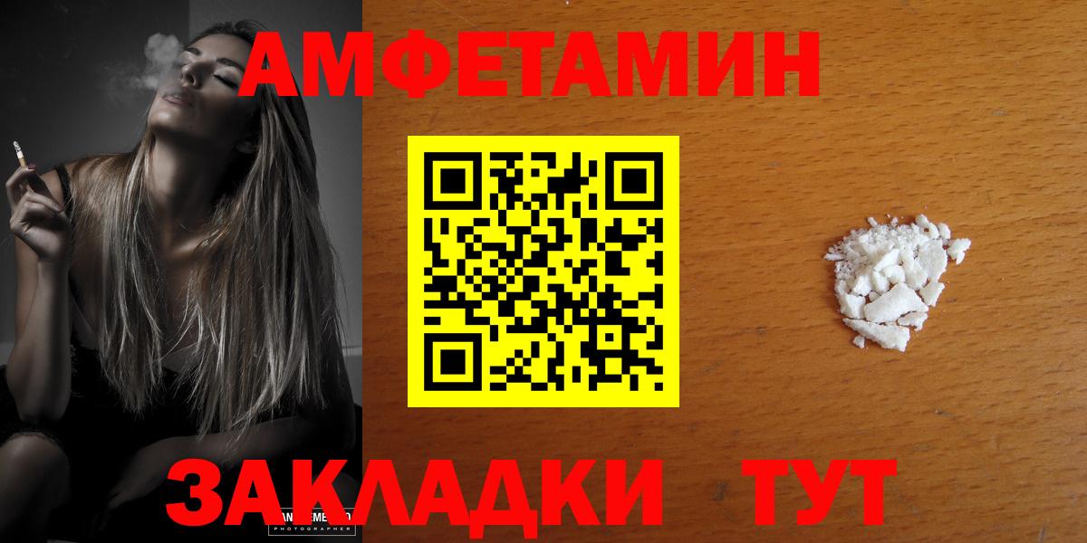 Амфетамин Premium Геленджик