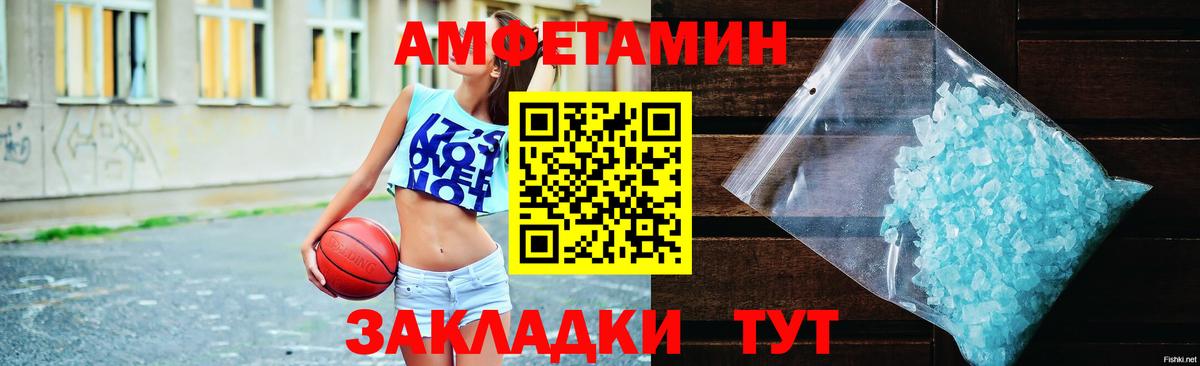 АМФ 98%  Вход с VPN  Амфетамин  Геленджик 