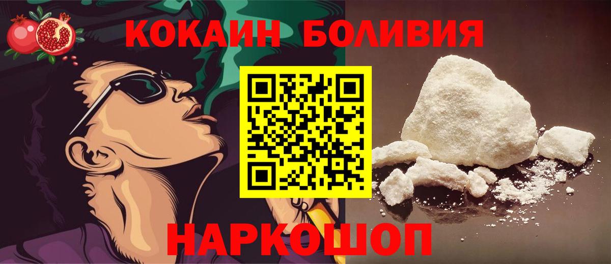 COCAIN Колумбийский Геленджик
