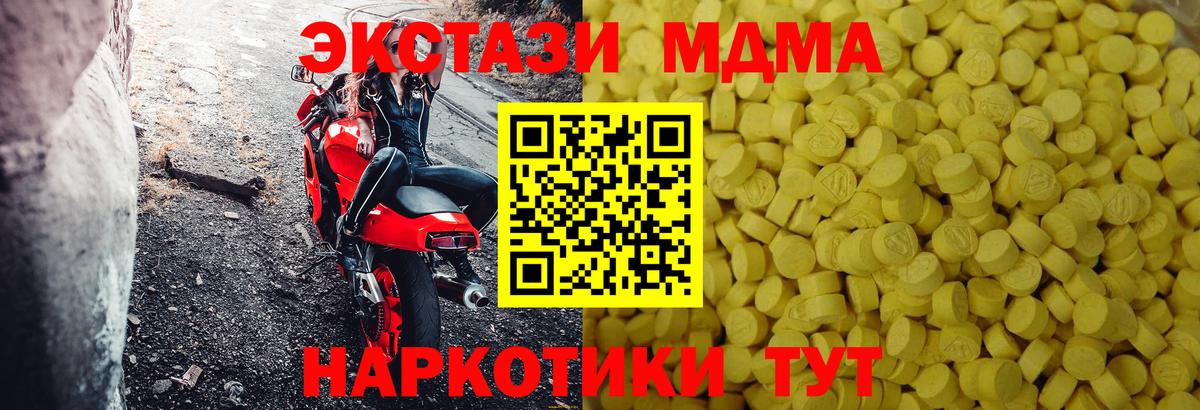 ЭКСТАЗИ VHQ Геленджик
