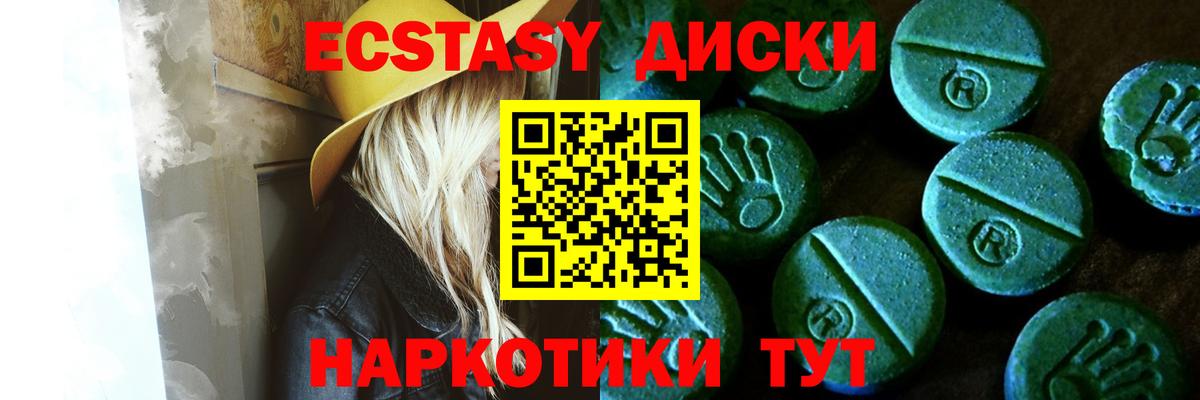 Геленджик  ЭКСТАЗИ 300 mg  Вход с VPN  ЭКСТАЗИ mix 