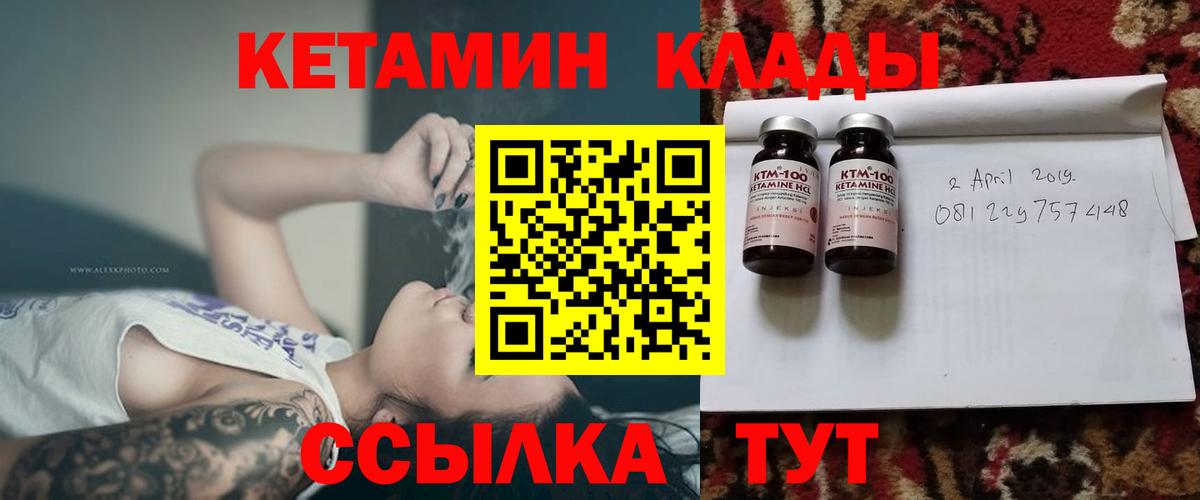 Геленджик  мориарти наркотические препараты  Кетамин VHQ  Вход с VPN  КЕТАМИН ketamine 