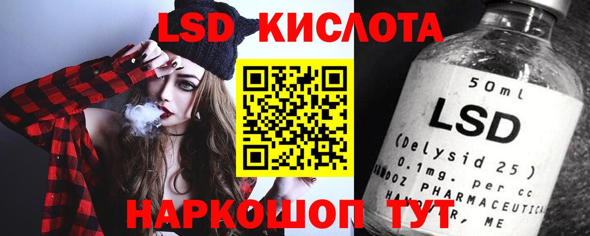 ЛСД экстази кислота  Лсд 25 экстази ecstasy  hydra ТОР  Вход с VPN  Геленджик 
