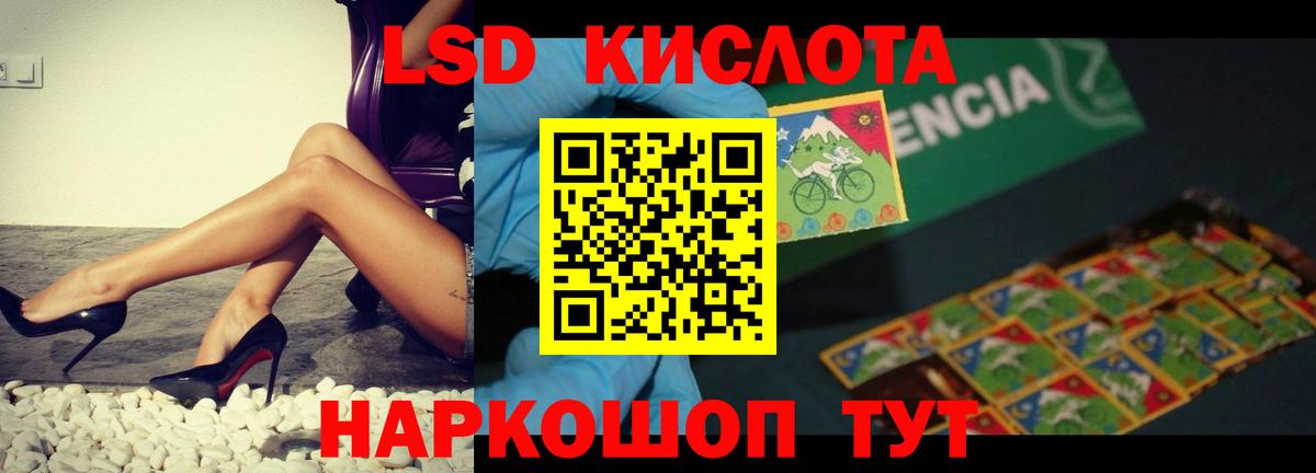 LSD-25 экстази ecstasy Геленджик