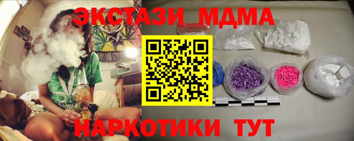 МДМА crystal Геленджик