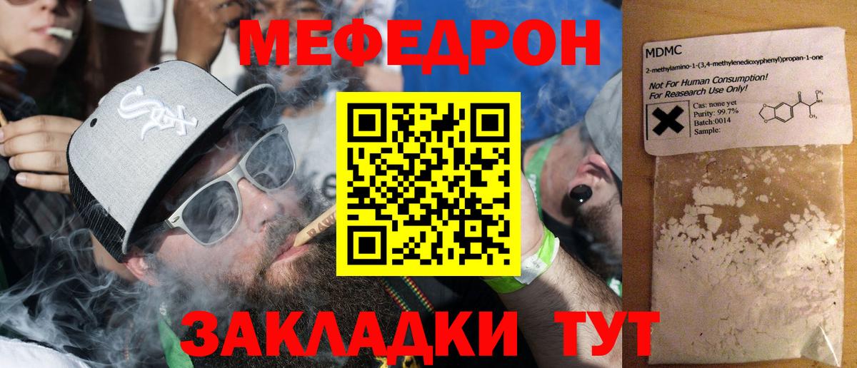 Меф кристаллы Геленджик