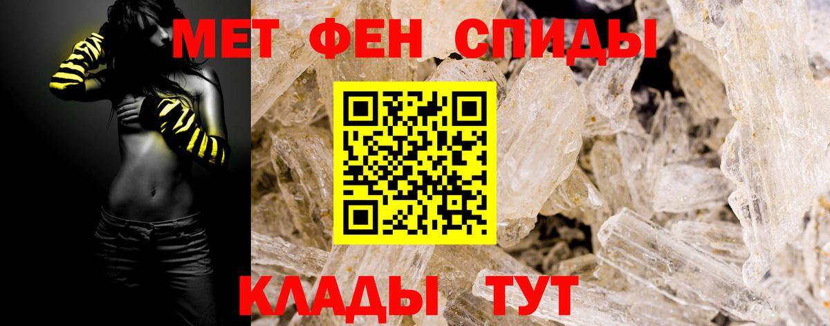 МЕТАМФЕТАМИН винт Геленджик