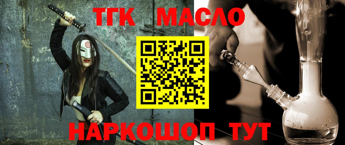 ТГК вейп с тгк  Вход с VPN    вход  Геленджик  Дистиллят ТГК вейп 