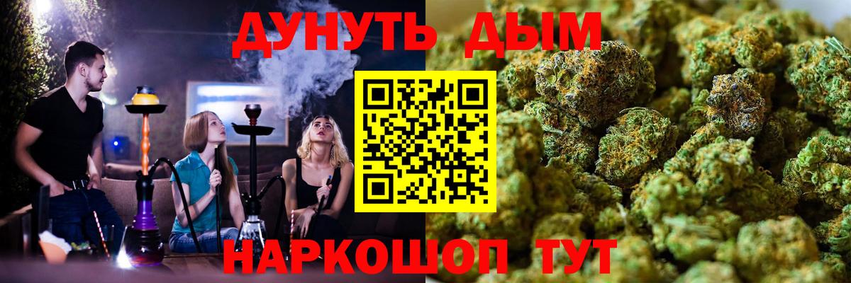 Канабис семена Геленджик